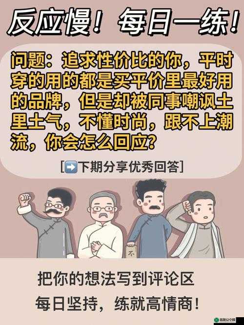 玩 3Q 的人多后悔吗：是跟风还是深思熟虑？