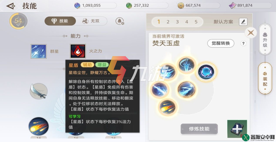 天谕手游玉虚技能解析与玉虚玩法全攻略