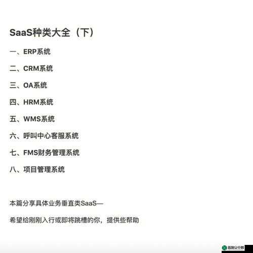 saascrm 国内免费 pdf ：功能强大且免费资源