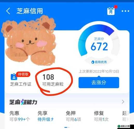 探寻蚂蚁庄园的信用之路：在芝麻信用中完成特定任务，收获芝麻粒的秘密之旅