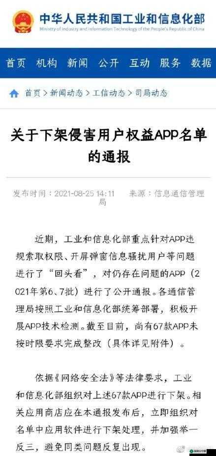 爽一区二区三区将下架整改：相关影响引人关注