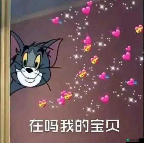 嘿我的宝贝宝贝你今天的妆很 OK：真的很棒