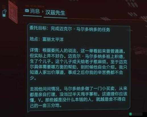 赛博朋克2077完美结局达成方法攻略