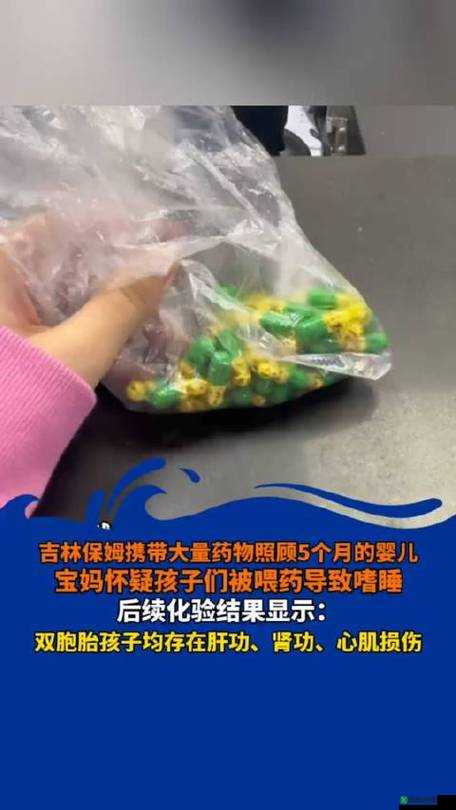 一个被特殊药物养大的孩子