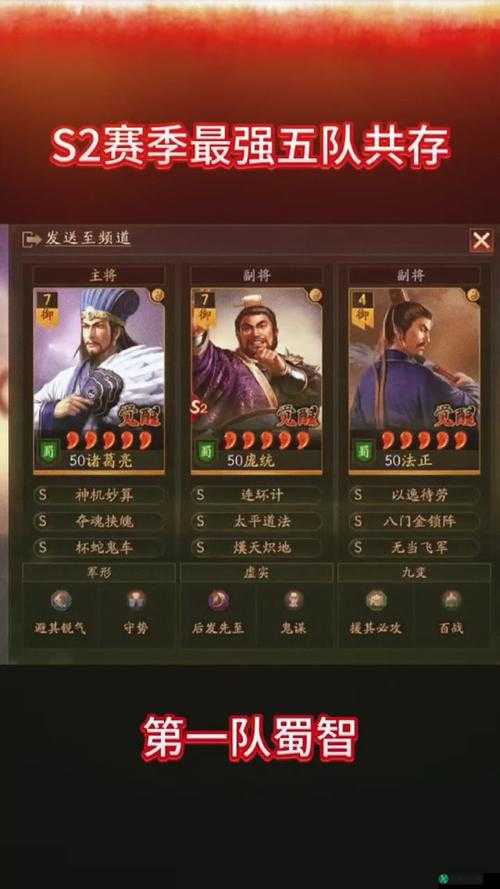 三国志战略版 S2 赛季张辽领衔的魏骑阵容最佳搭配攻略指南