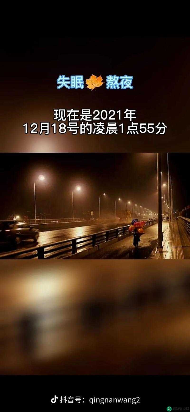 18 岁凌晨 12 点能否上网