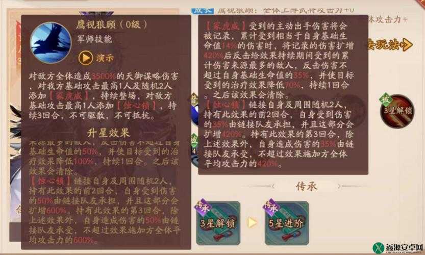 少年三国志 2：司马懿培养价值解析