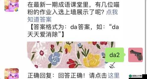 关于今年立春日期及天天爱消除 2020 年 2 月 1 日微信每日一题答案相关内容解析