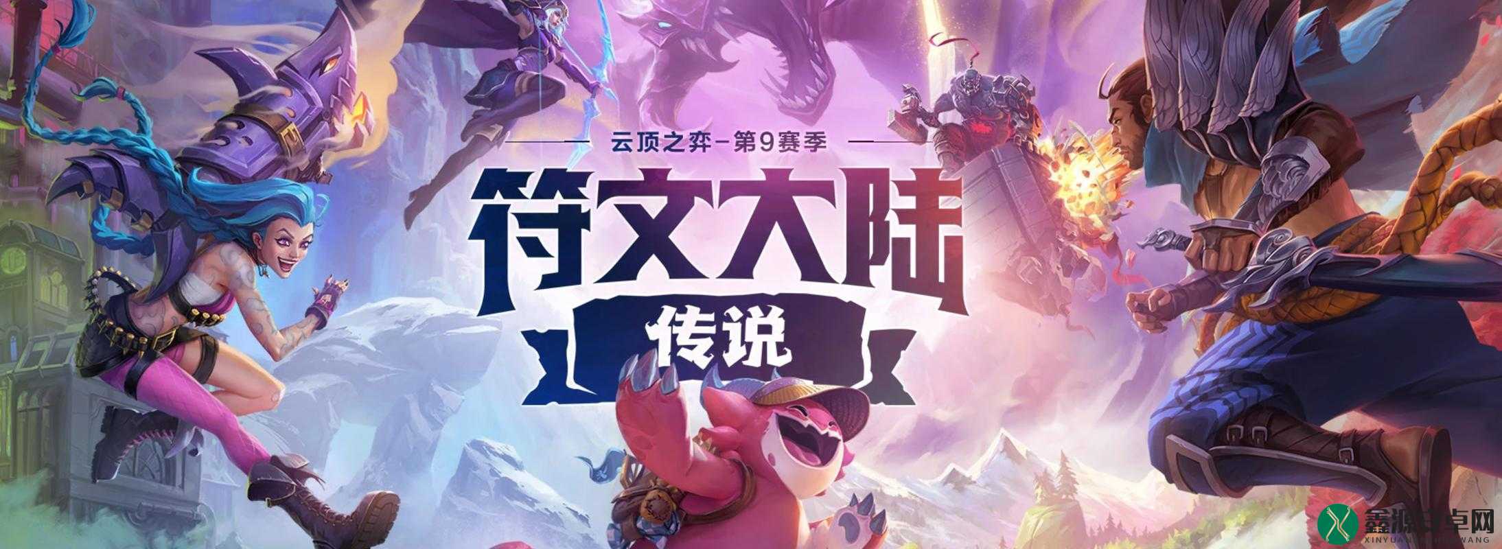 关于《lol》云顶之弈游戏版本更新——深入解读10.23的全新变化与内容详解