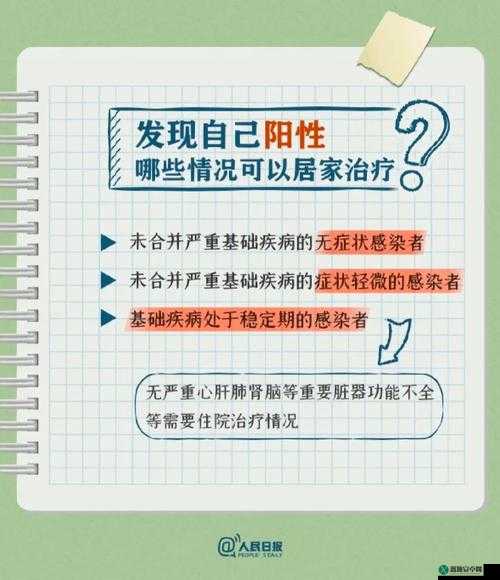 获得超级胬肉系统怎么办：科学应对，保障健康