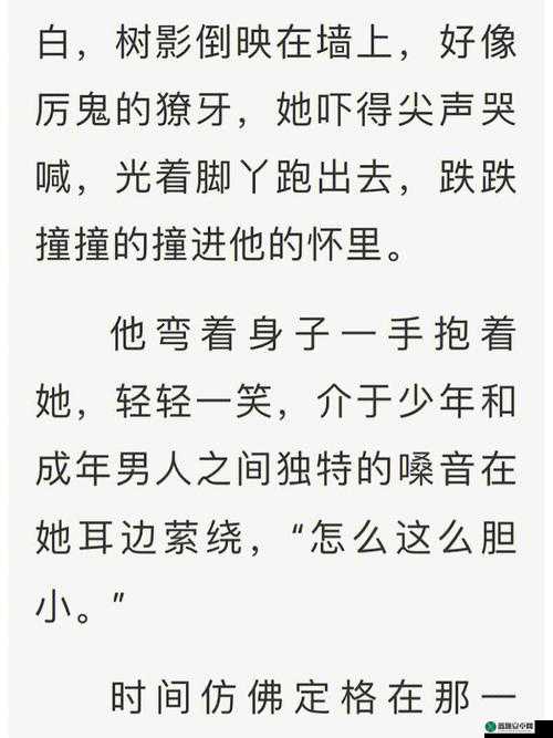 男主是高干强取女主的小说：虐恋纠缠