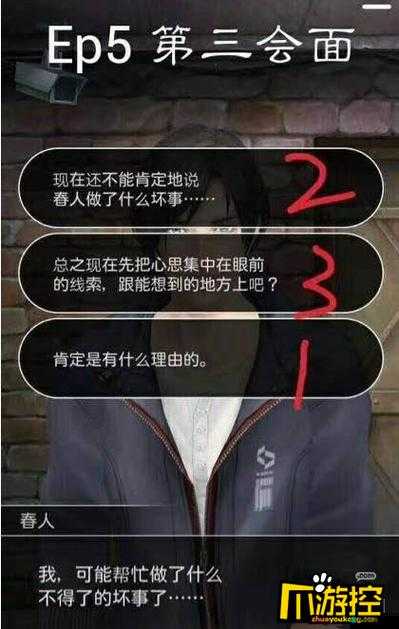 无法触碰的掌心晴人结局 2 达成条件与详细攻略步骤