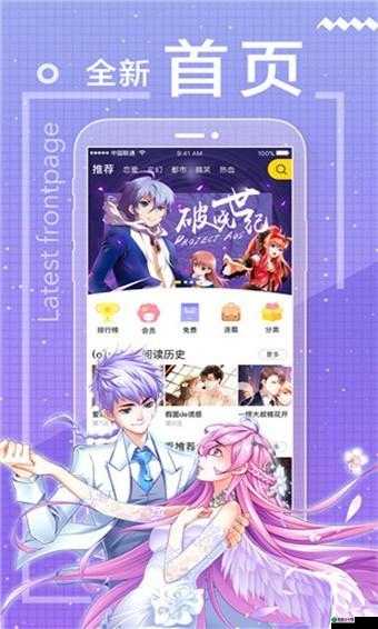 包子漫画免费漫画在线观看入口最新章节：精彩呈现