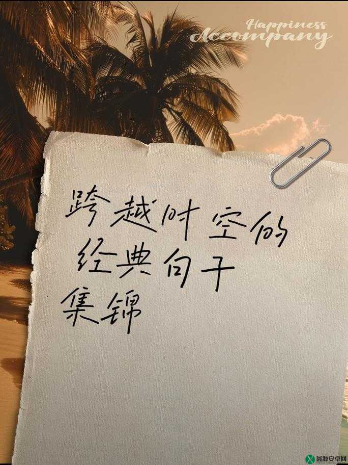 17·c：跨越时空的经典