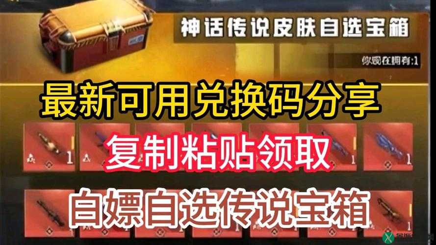 使命召唤手游兑换码：福利大放送