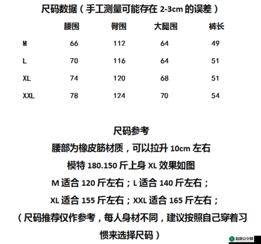 日本 M 码换成中国码是多大之解析