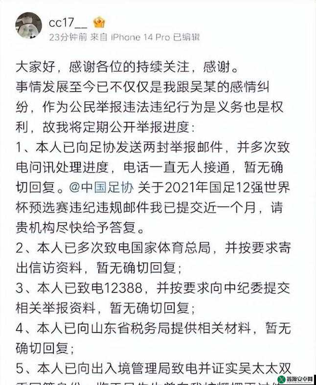 17cc 网黑料爆料一区二区三区：最新猛料来袭