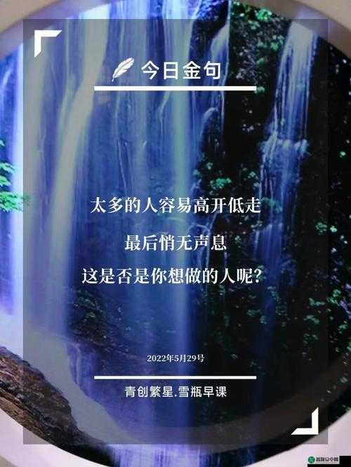 日日精进久久为功：持续努力铸就辉煌