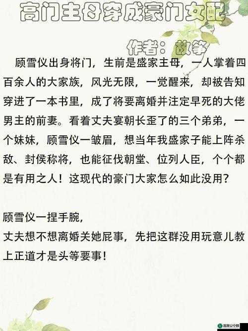 家族共用小座娃小说古代传奇